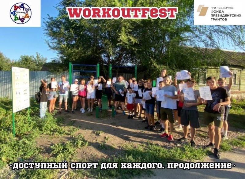 «Воркаутфест» продолжает шествовать по Сызрани