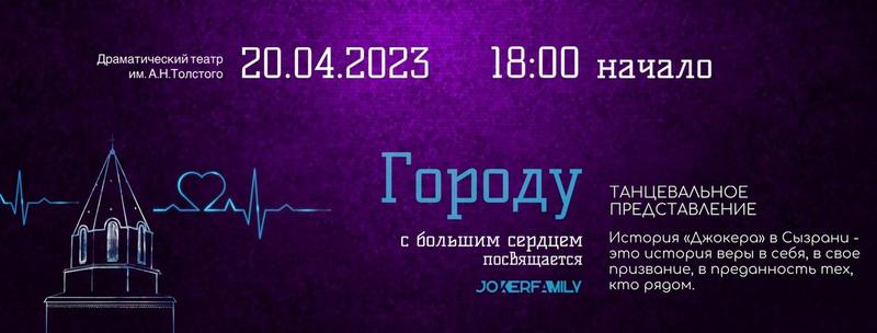        JOKER:   