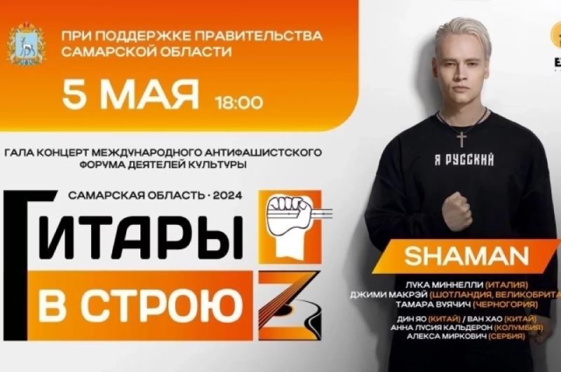 - -     SHAMAN