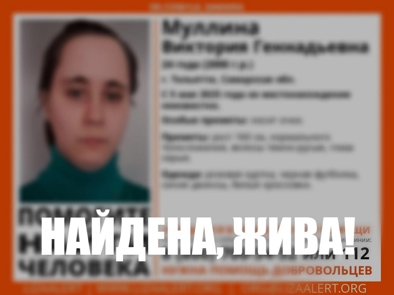 Ночь, которая объединила Самарскую область: «ЛизаАлерт» поделилась историей о пропавшей девушке