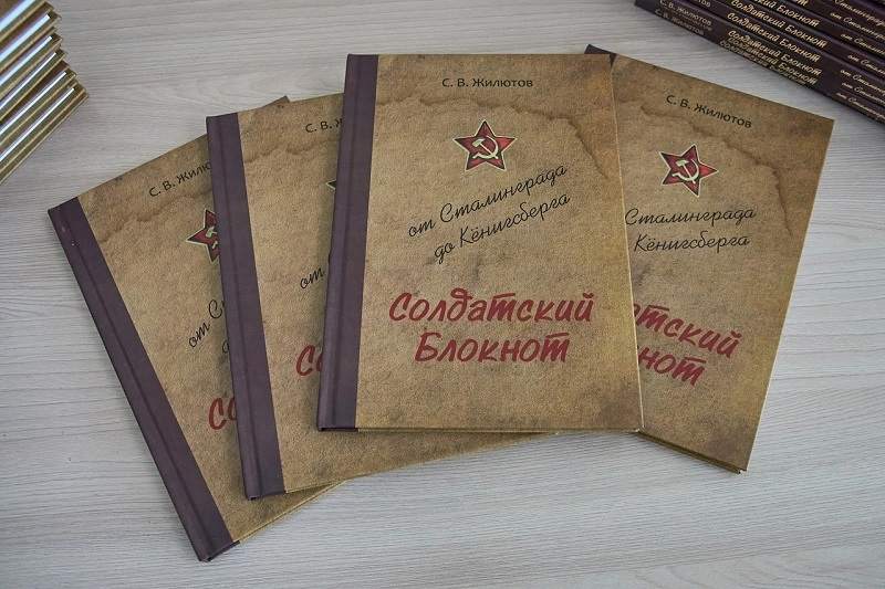 Блокнот, который не молчит: творческая синергия сызранцев оживила рассказы фронтовиков