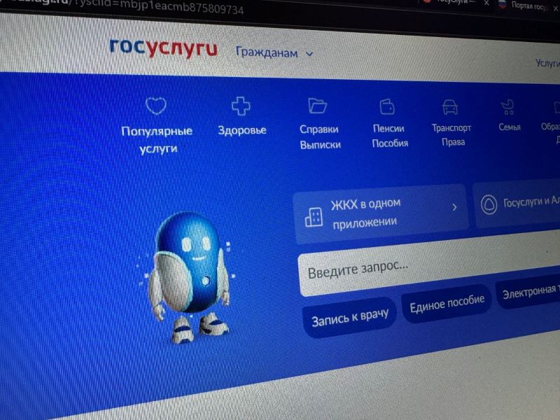 В случае ЧС жители Самарской области узнают о ближайшем убежище через Госуслуги