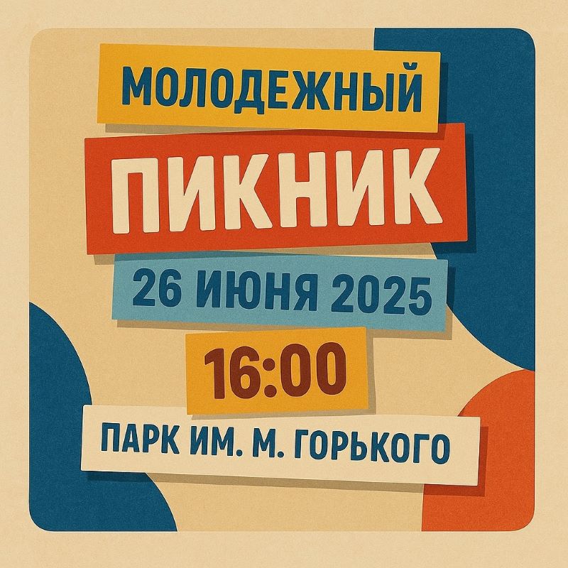 Битвой умов и боксом, музыкой и танцами встретят юные жители Сызрани День молодежи