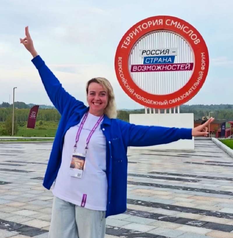 Педагог из Сызрани зарядилась смыслами на всероссийском форуме