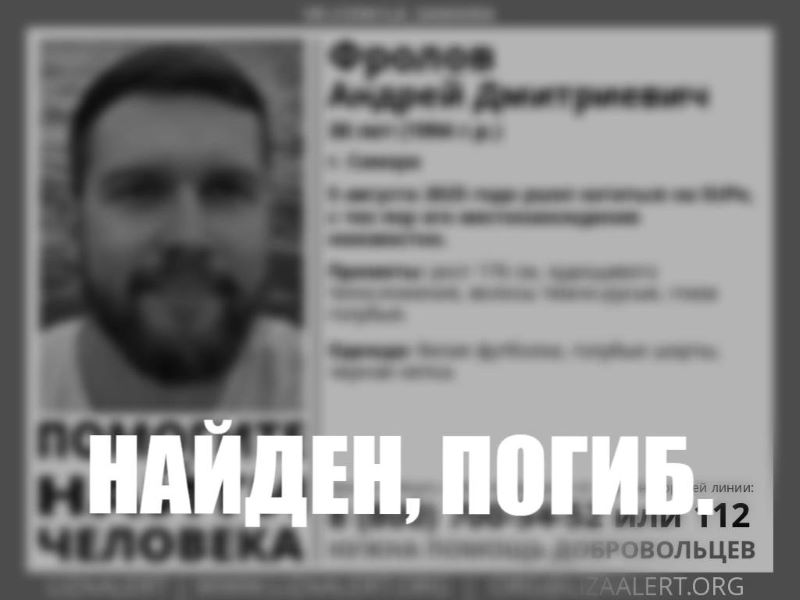Завершены поиски пропавшего молодого жителя губернии