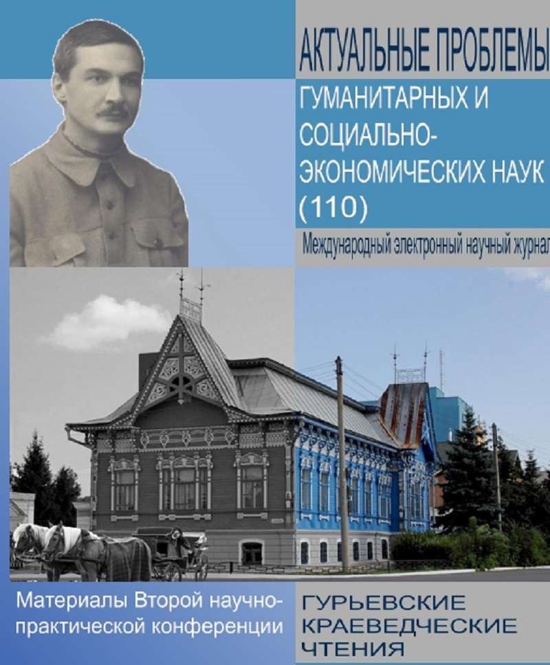 Сызранский краеведческий музей укрепляет статус центра исторических исследований региона